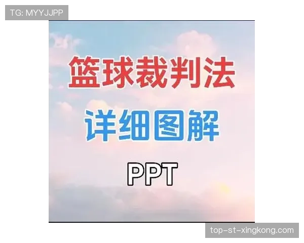 国际篮球联赛裁判评价系统引入第三方监督机制，篮球裁判认证系统